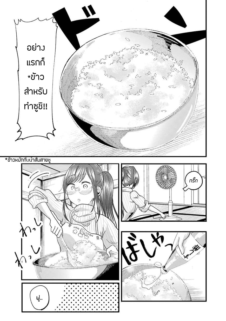 Yakumo-san wa Edzuke ga Shitai. 12-อาหารแห่งชัยชนะของยาคุโมะซัง