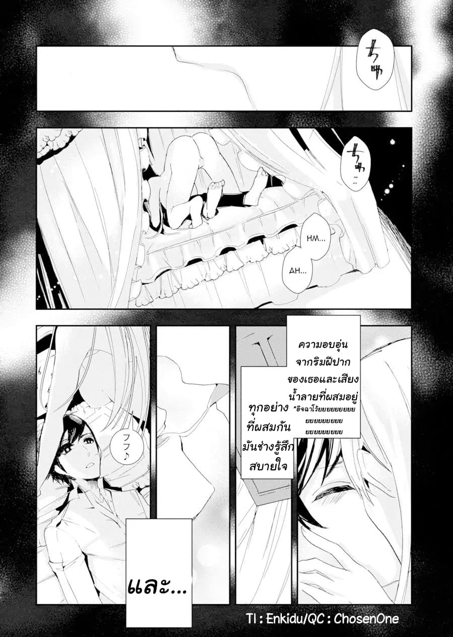 Kimi no Tame ni, Onee-chan ga Minna Koroshite Ageru: Project Dia Horizon 0-0