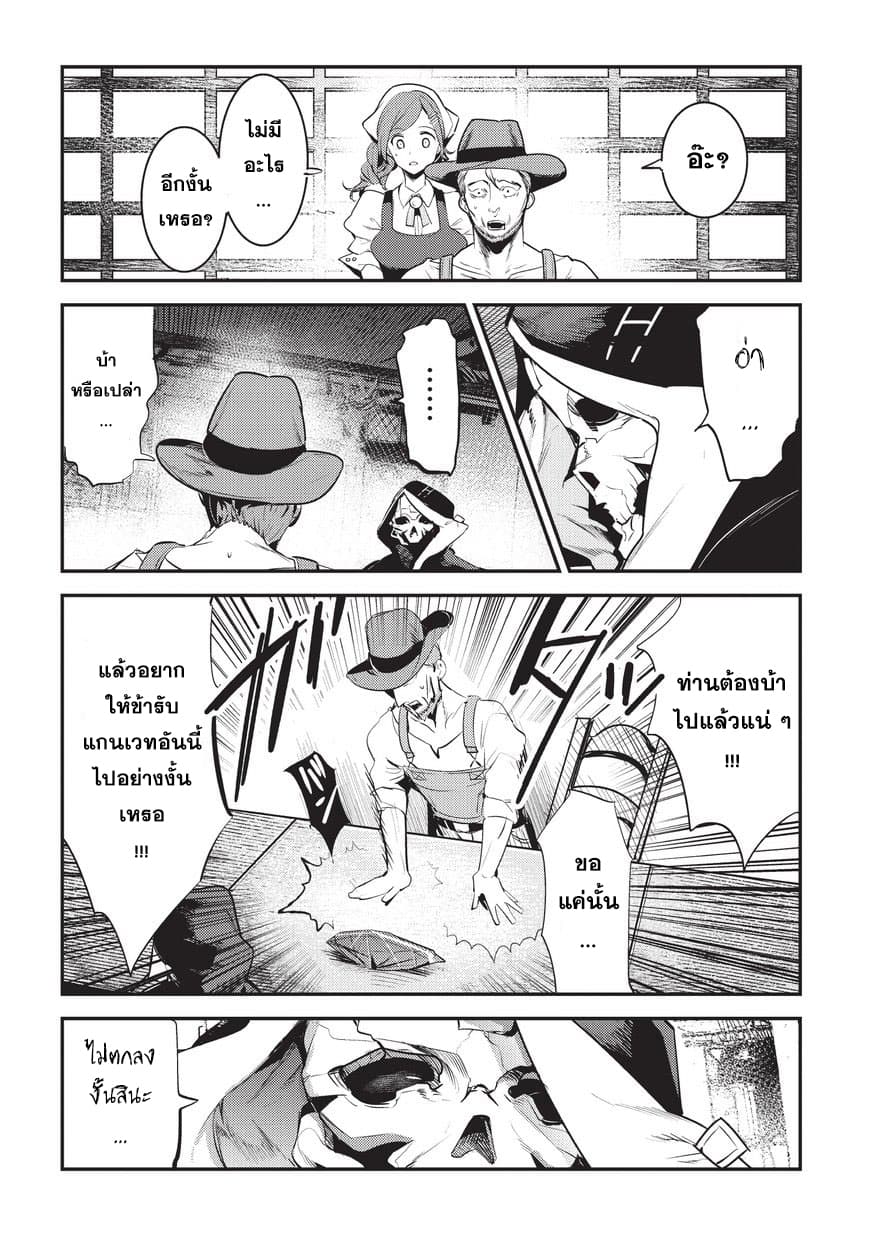 Nozomanu Fushi no Boukensha 7-แรงจูงใจ