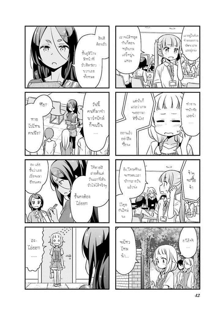 New Game! 17-17