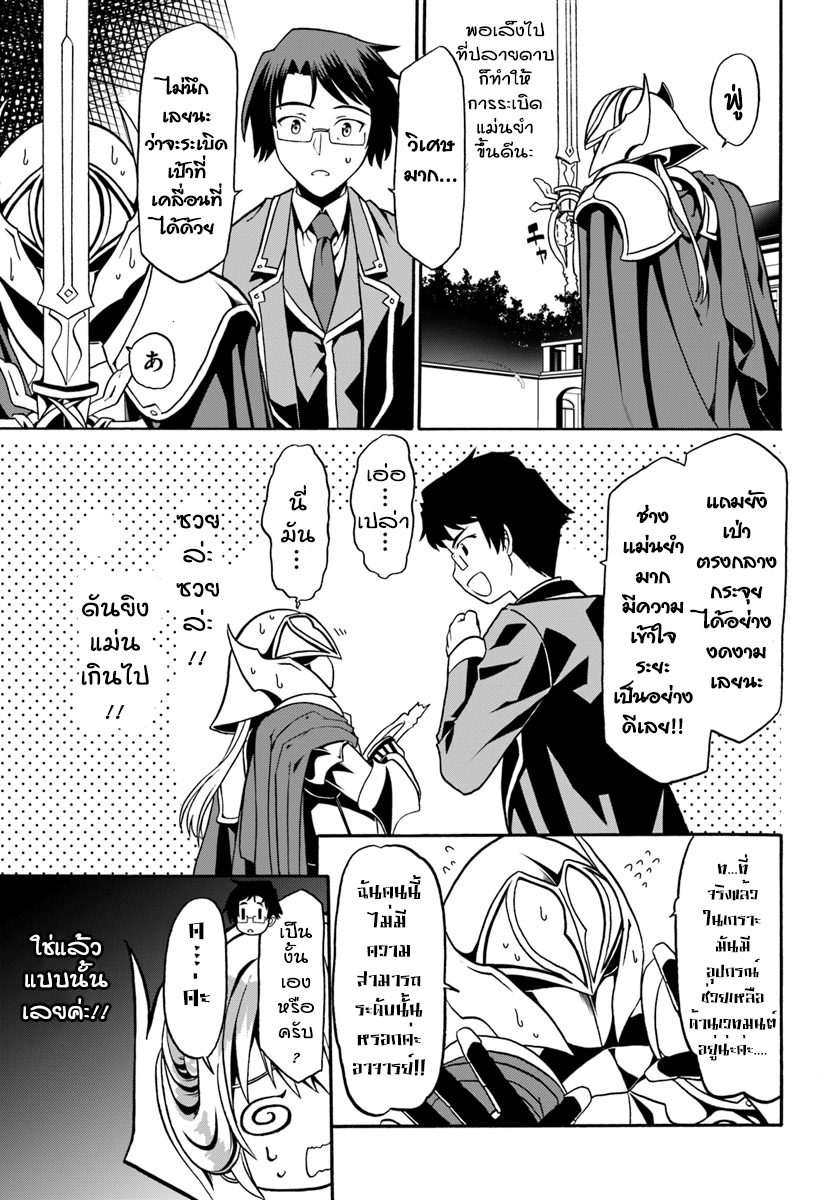 Douyara Watashi No Karada Wa Kanzen Muteki No You Desu Ne 16-16