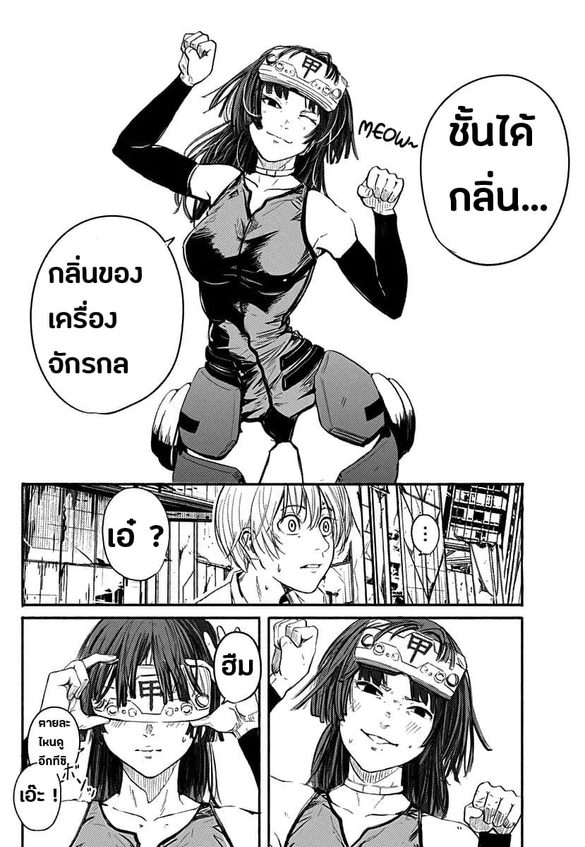 Alma 1-รอยเท้า