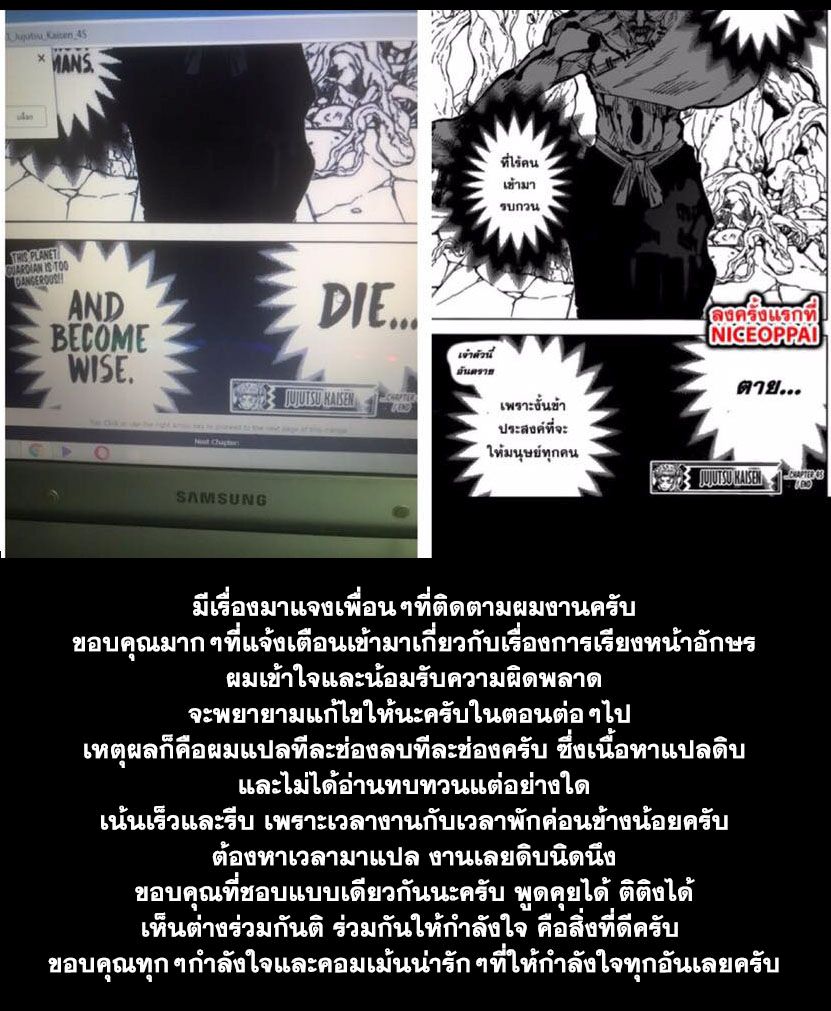 Jujutsu Kaisen มหาเวทย์ผนึกมาร 46-เวลา