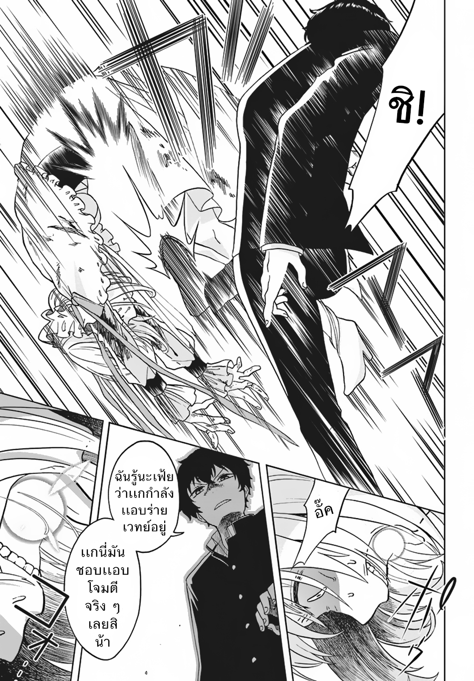 Nidome no Yuusha 1-เสียงหัวเราะแห่งการแก้แค้น