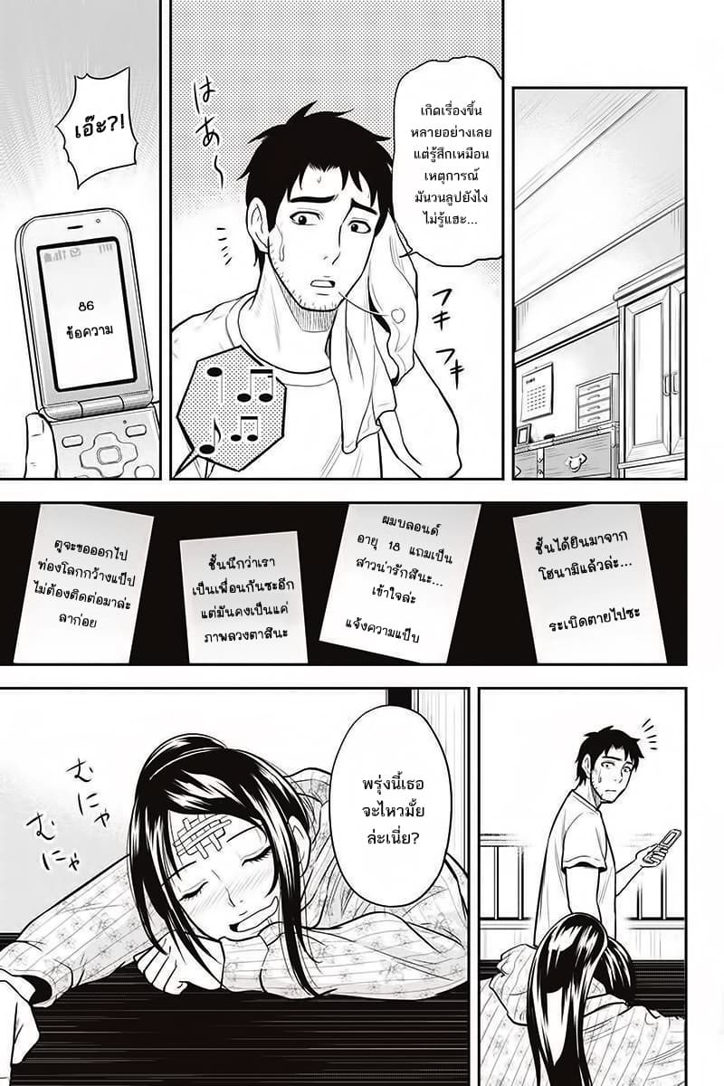 Orenchi ni Kita Onna Kishi to Inakagurashi Surukotoninatta Ken 29-29