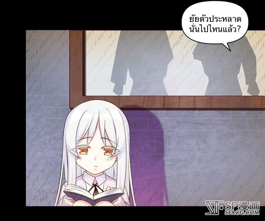 Nobleman and so what? ขุนนางแล้วไงไม่สำคัญหรอก 3-3