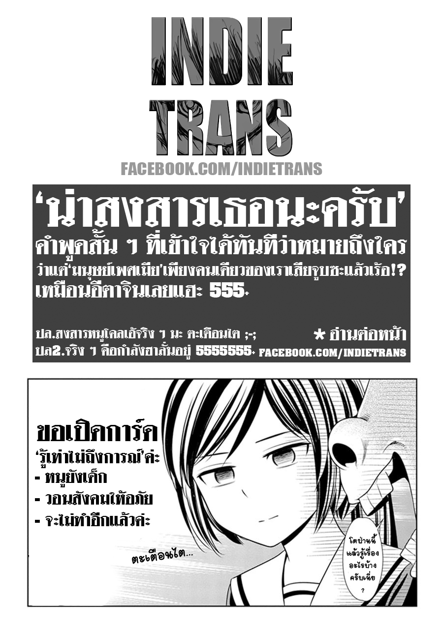 Murenase! Shiiton Gakuen 2-ม้าผู้สูงศักดิ์ โคลเอ้