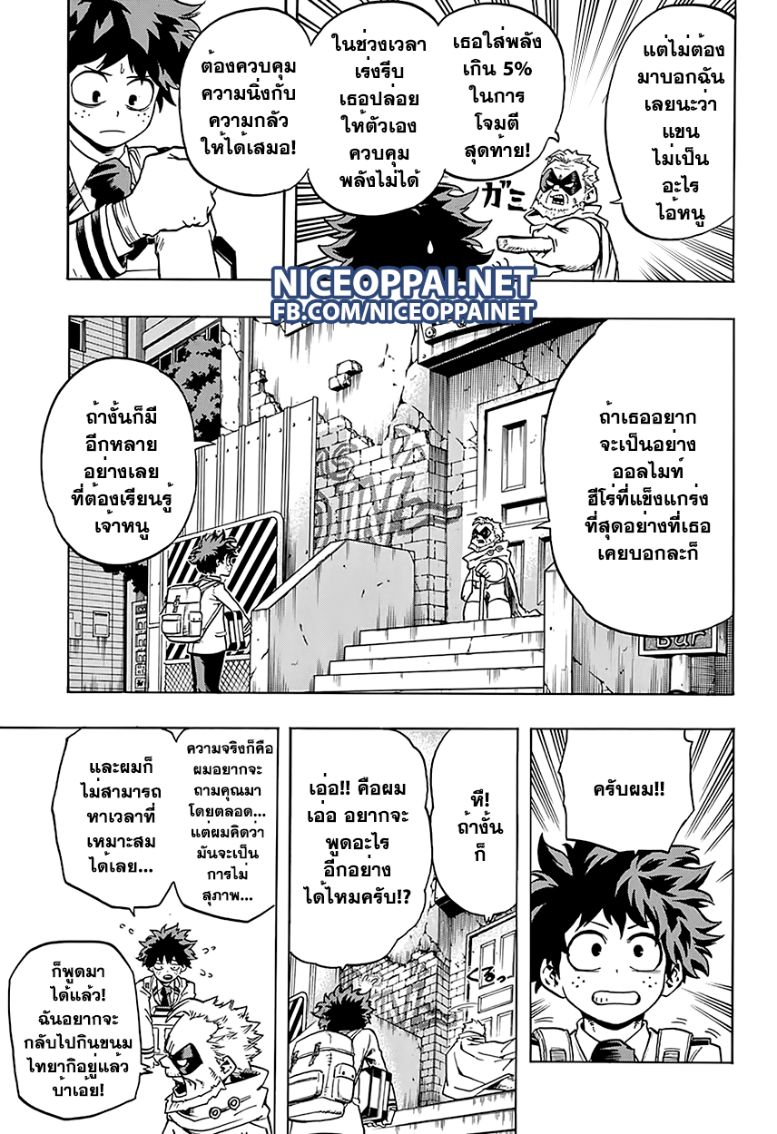Boku no Hero Academia 58-TH-สรุปผลที่ได้จากการฝึกงาน