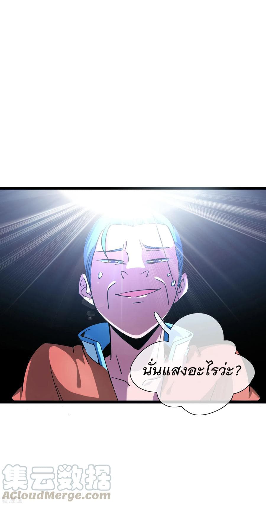 I am The Richest  in The World ข้านี่แหละจะรวยที่สุดในโลก! 14-14