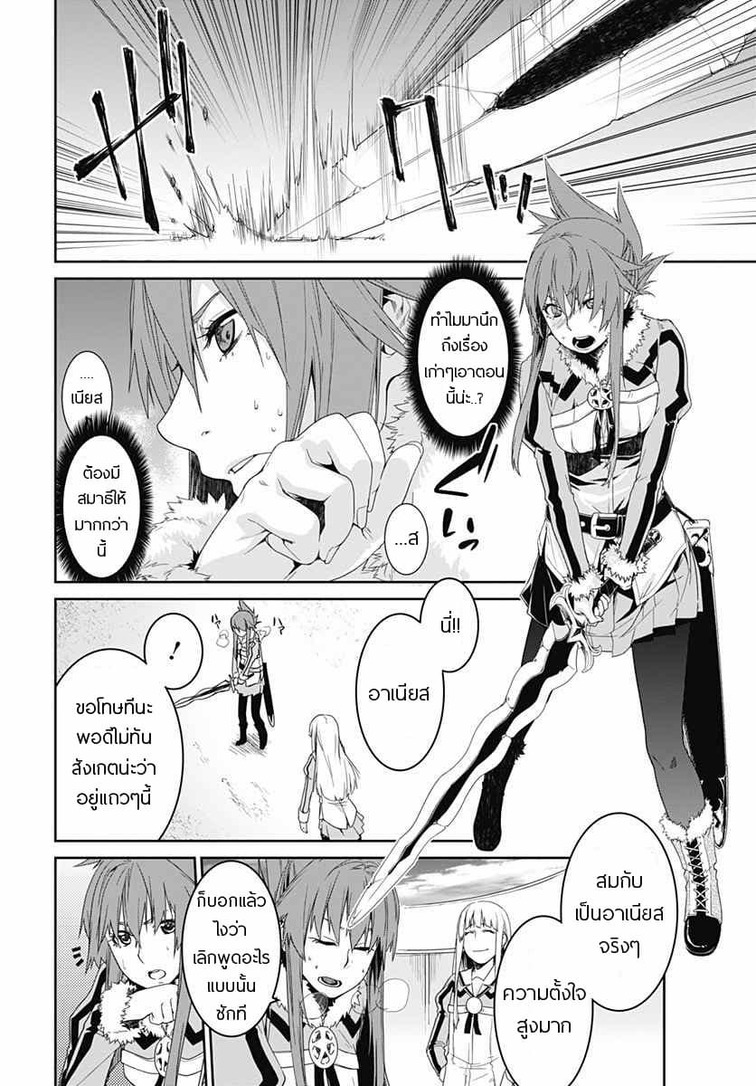 Eiyuu Kyoushitsu 3-ดาบปีศาจ