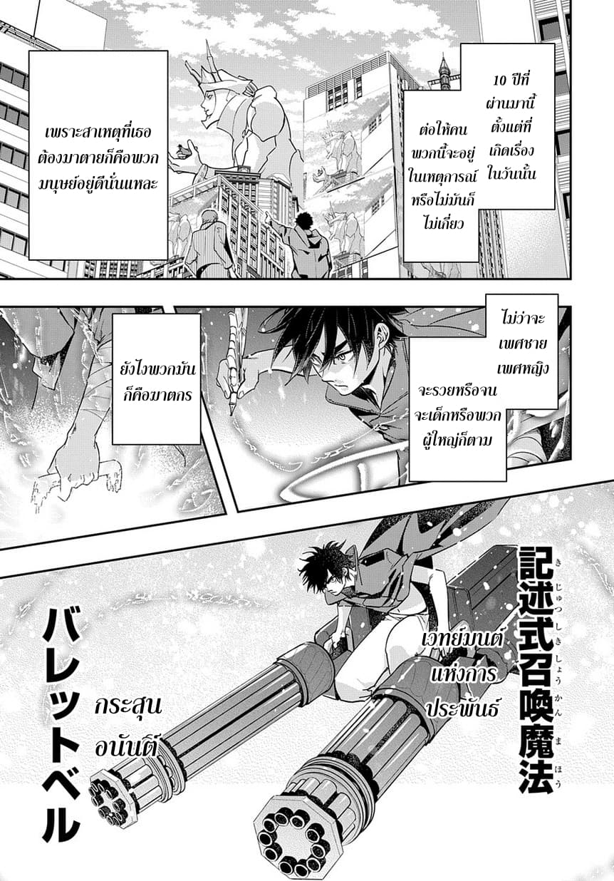 Hametsu no Oukoku อาณาจักรแห่งการล่มสลาย 3-การพบพาน