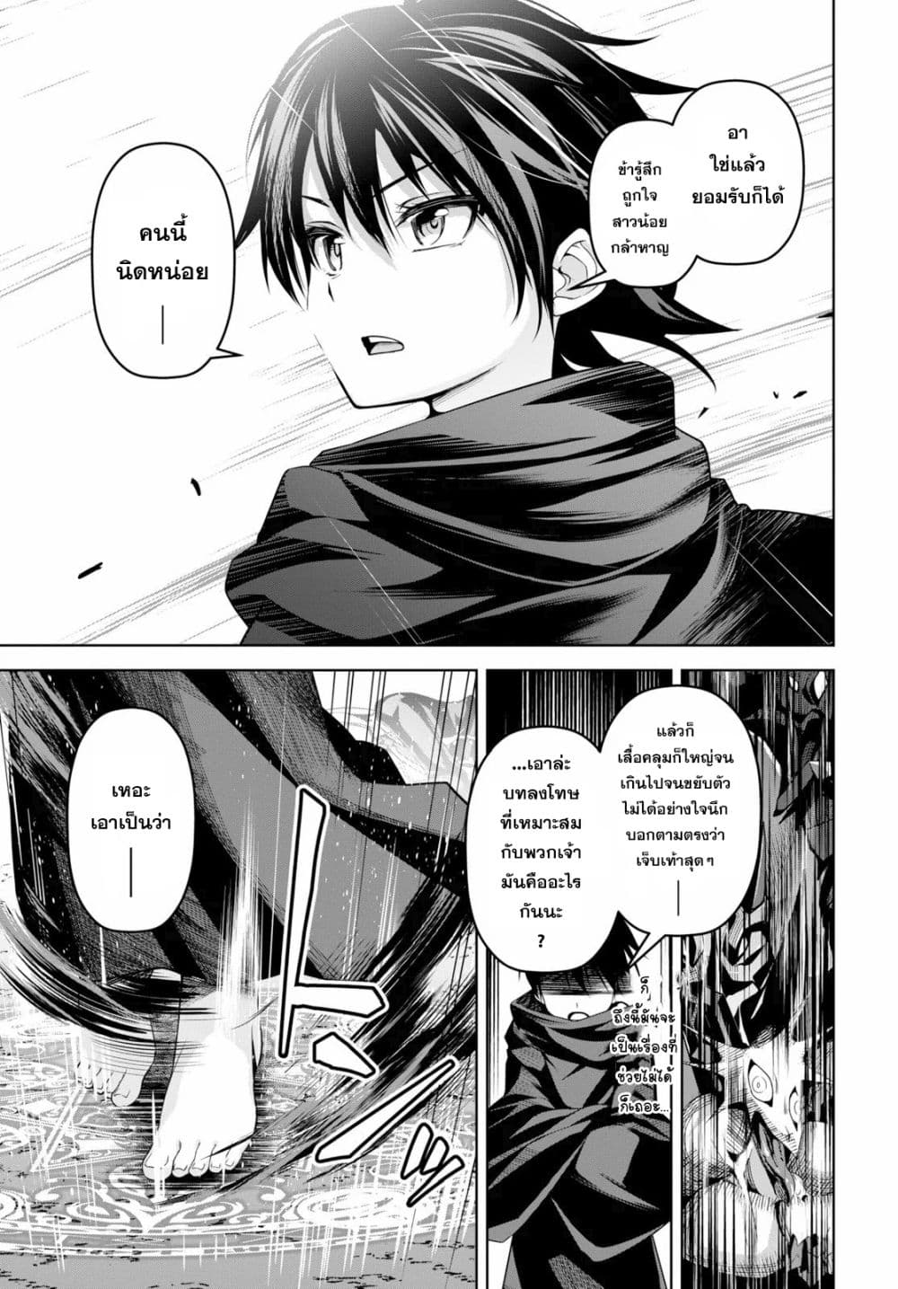 Seiken Gakuin no Maken Tsukai ผู้ใช้ดาบมารแห่งสถาบันดาบศักดิ์สิทธิ์ 1-1