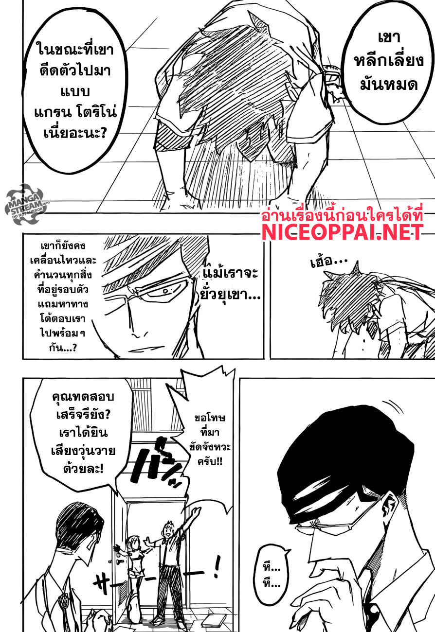 Boku no Hero Academia 128-TH-เด็กหนุ่มพบกับ...