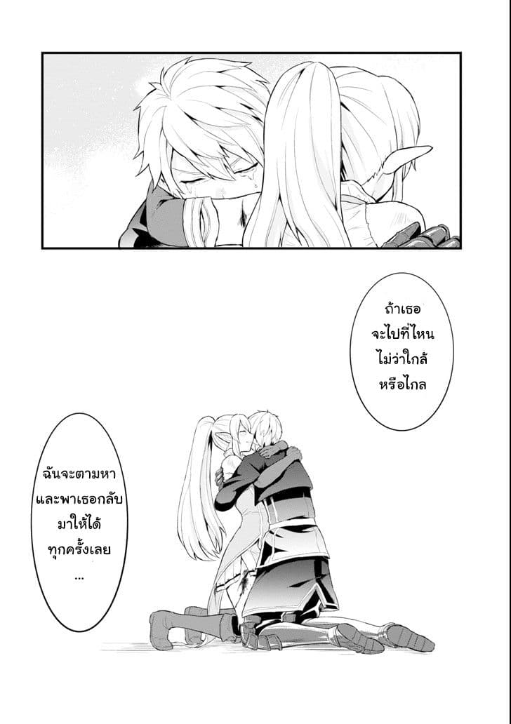 Oda Nobunaga to Iu Nazo no Shokugyo ga Mahou Kenshi yori Cheat Dattanode, Oukoku wo Tsukuru Koto ni Shimashita 2-เอาชีวิตรอดท่ามกลางวงล้อม