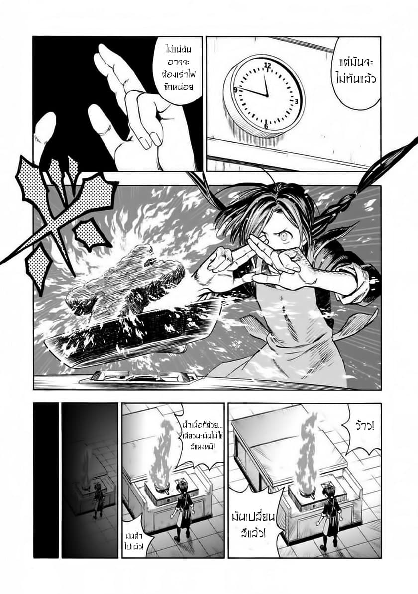 Shinobuna! Chiyo-chan 2-2
