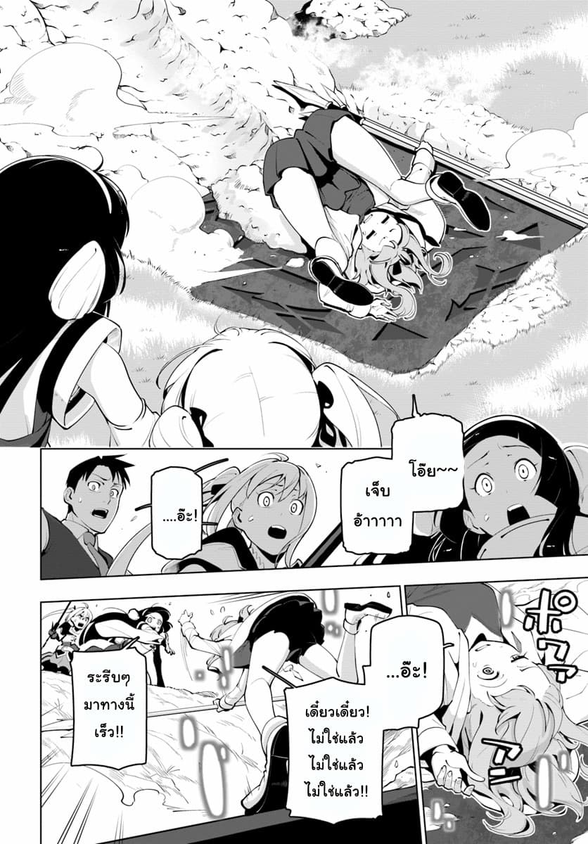 Sekai Saikyou No Kouei: Meikyuukoku No Shinjin Tansakusha 13-13
