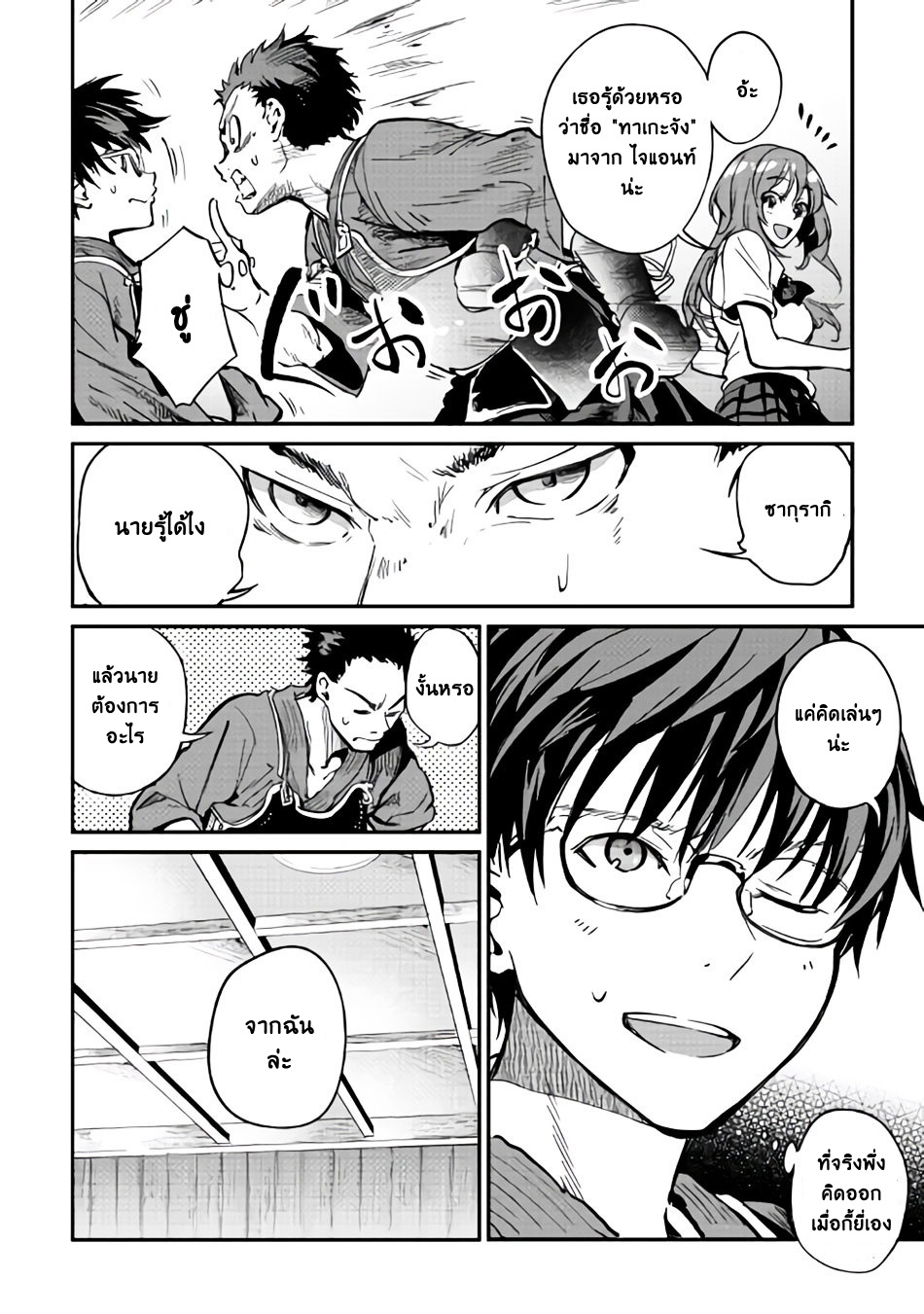 B Group no Shounen X 9-9