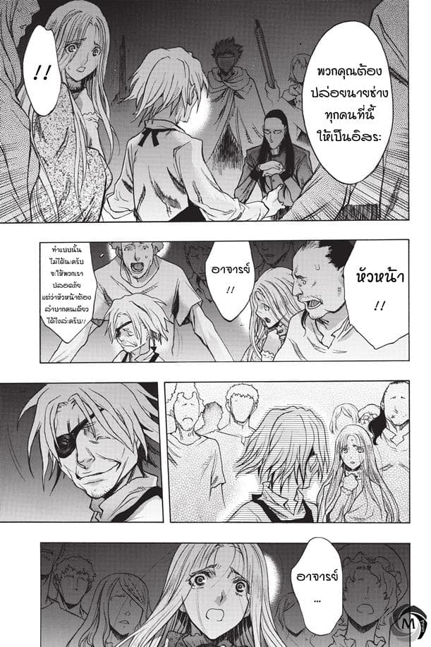 Attack on Titan - Before the Fall 27-ความเป็นไปของคู่ปรับ