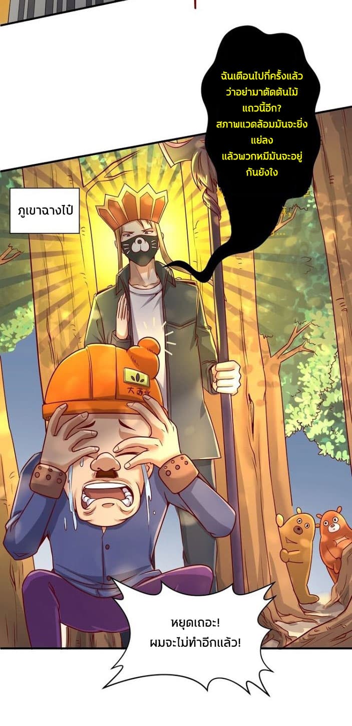 Crossing Man (ระบบ Cross interceptor) 12-12