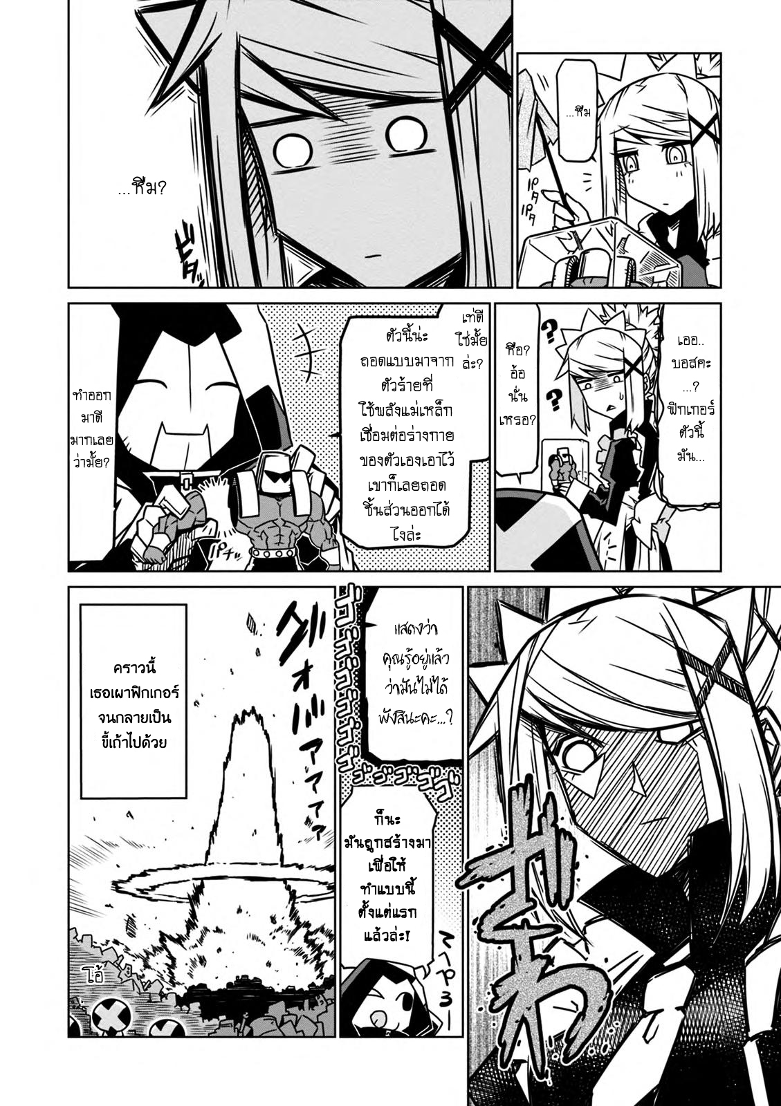 Zannen Onna-Kanbu Black General-san 25-จุดเกิดเหตุกับคุณเมด