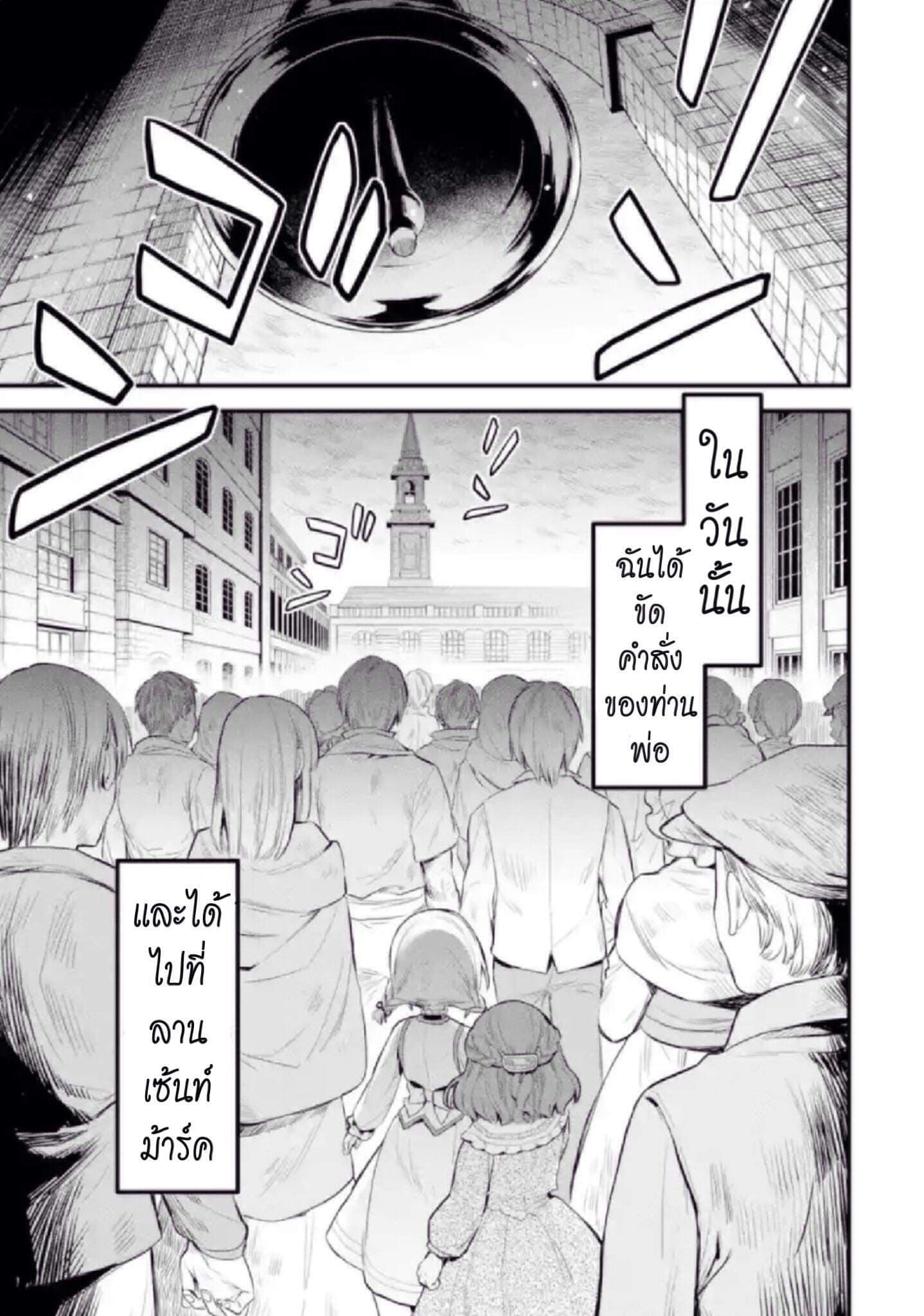 The Holy Grail of Eris 1-ปฐมบท