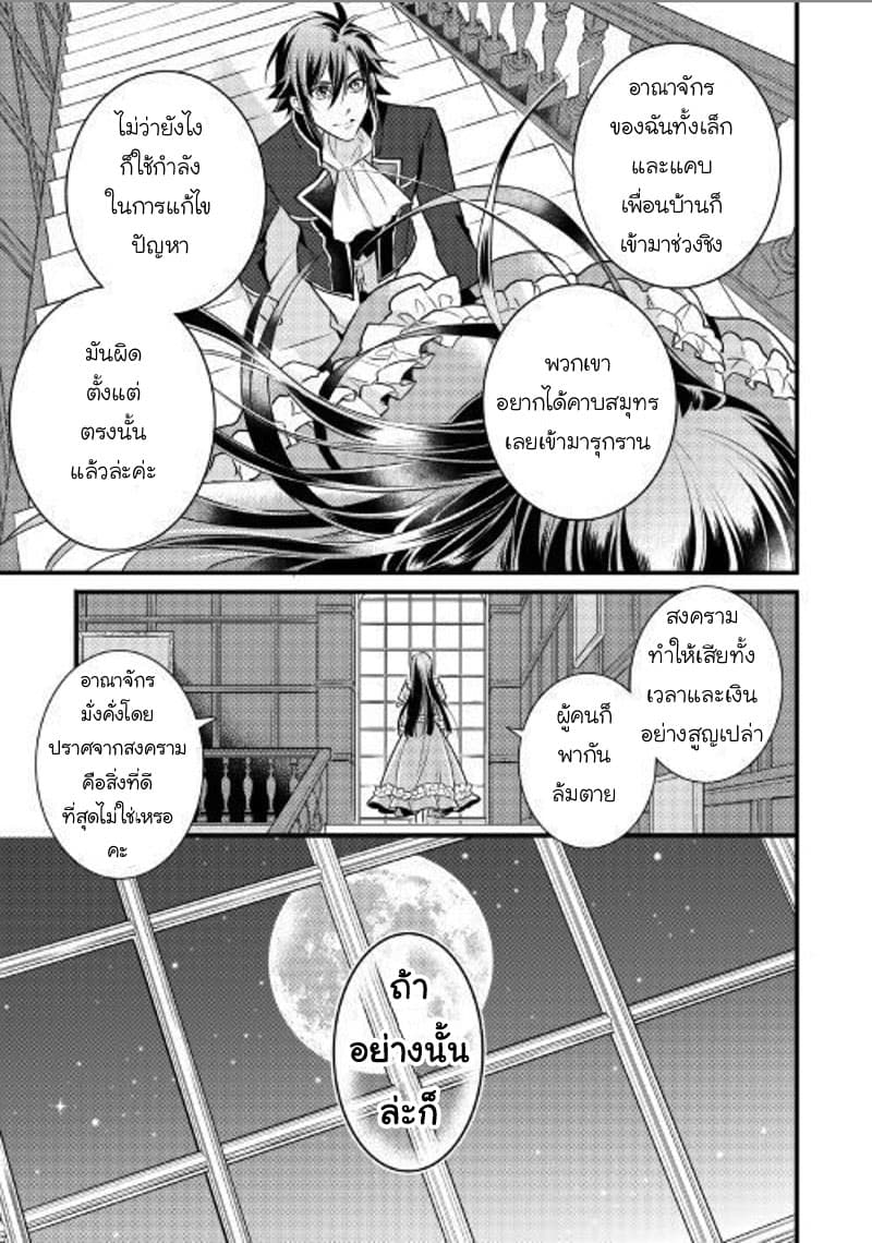 Daites Ryou Koubouki 10-10