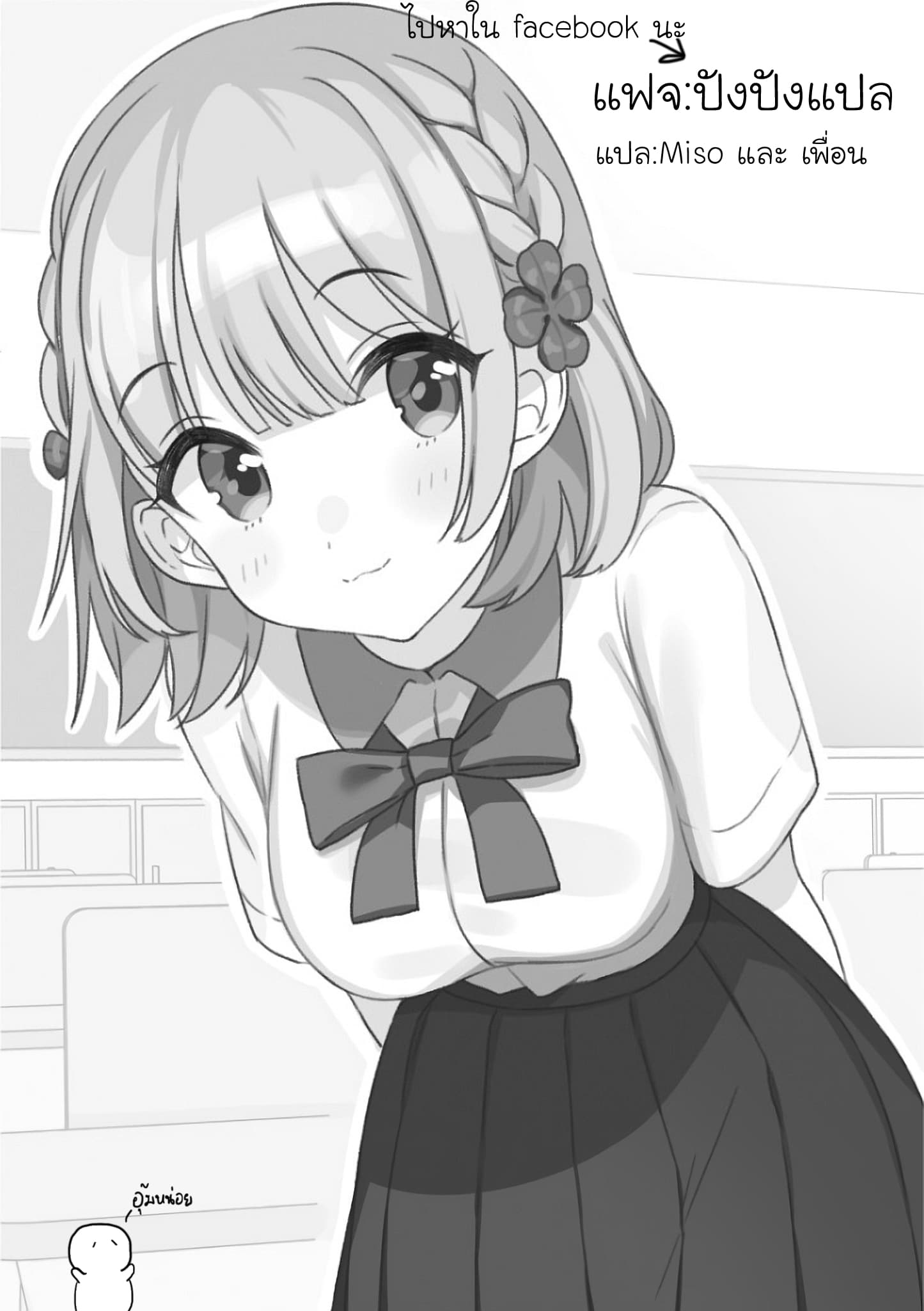 Osananajimi ga Zettai ni Makenai Love Comedy 2-2