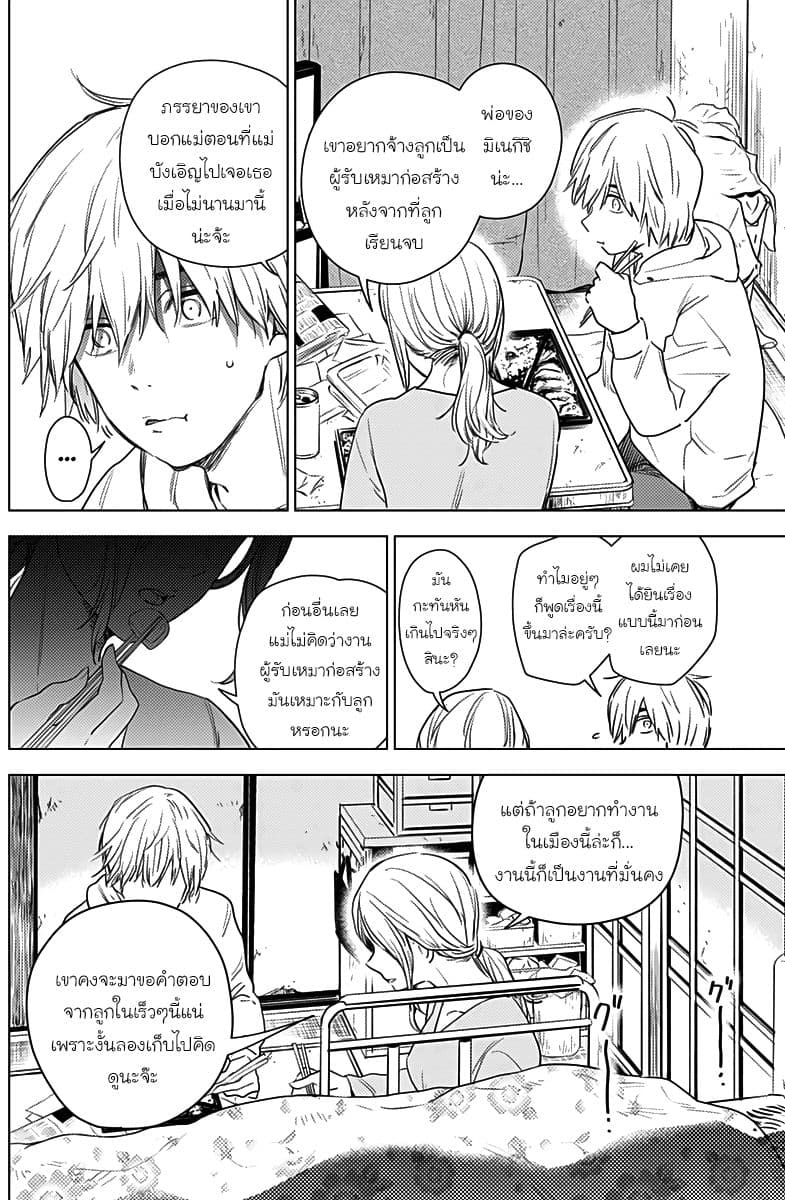 Shounen no Abyss 2-การเดทโดยซ่อนตัวตน