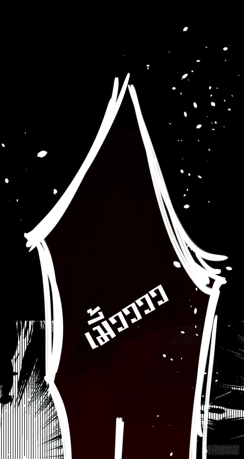 Starting From Today I'll Work As A City Lord 3-3