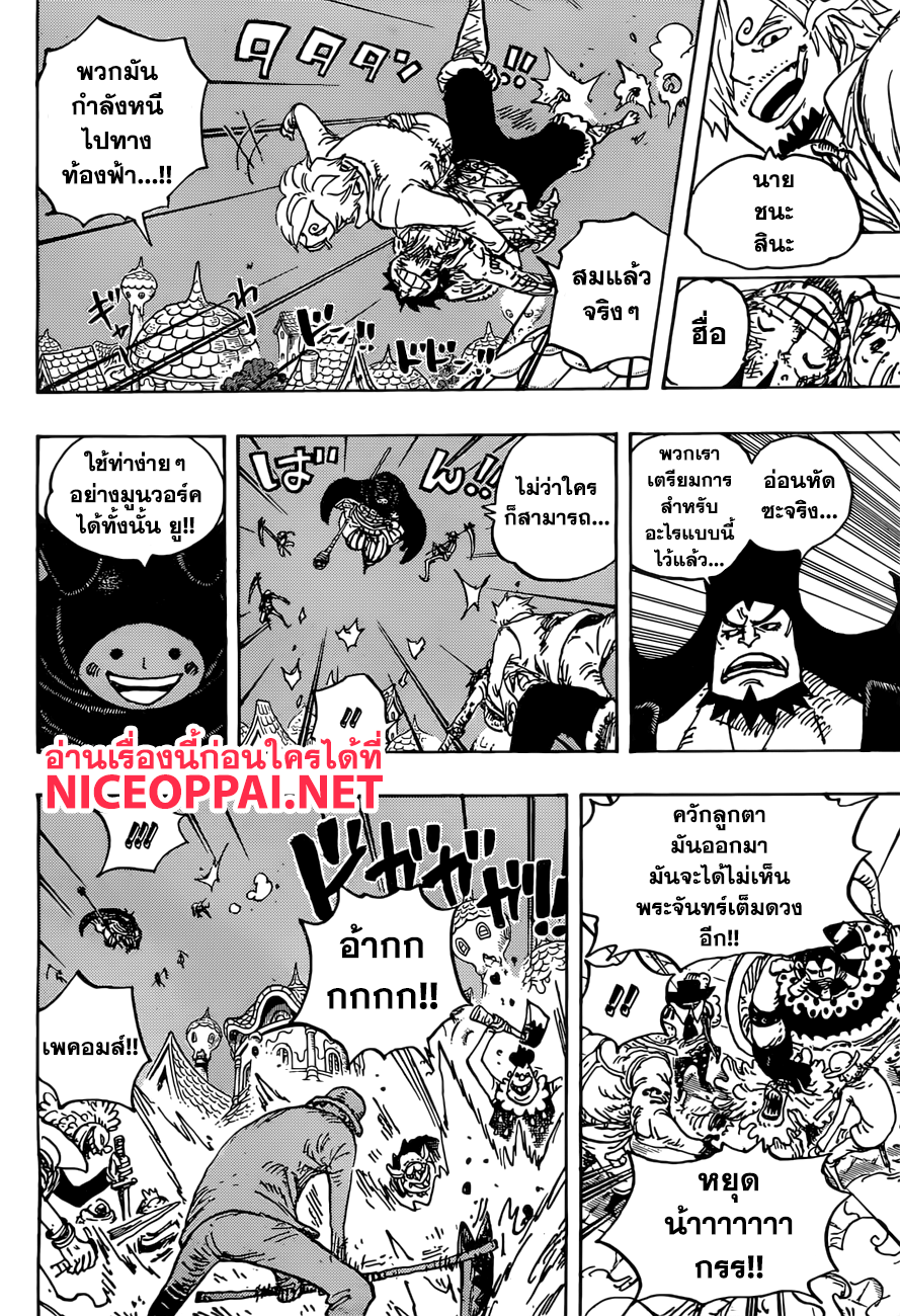 One Piece 897-แผนการหลบหนีเกาะโกโก้ของเพคอมส์