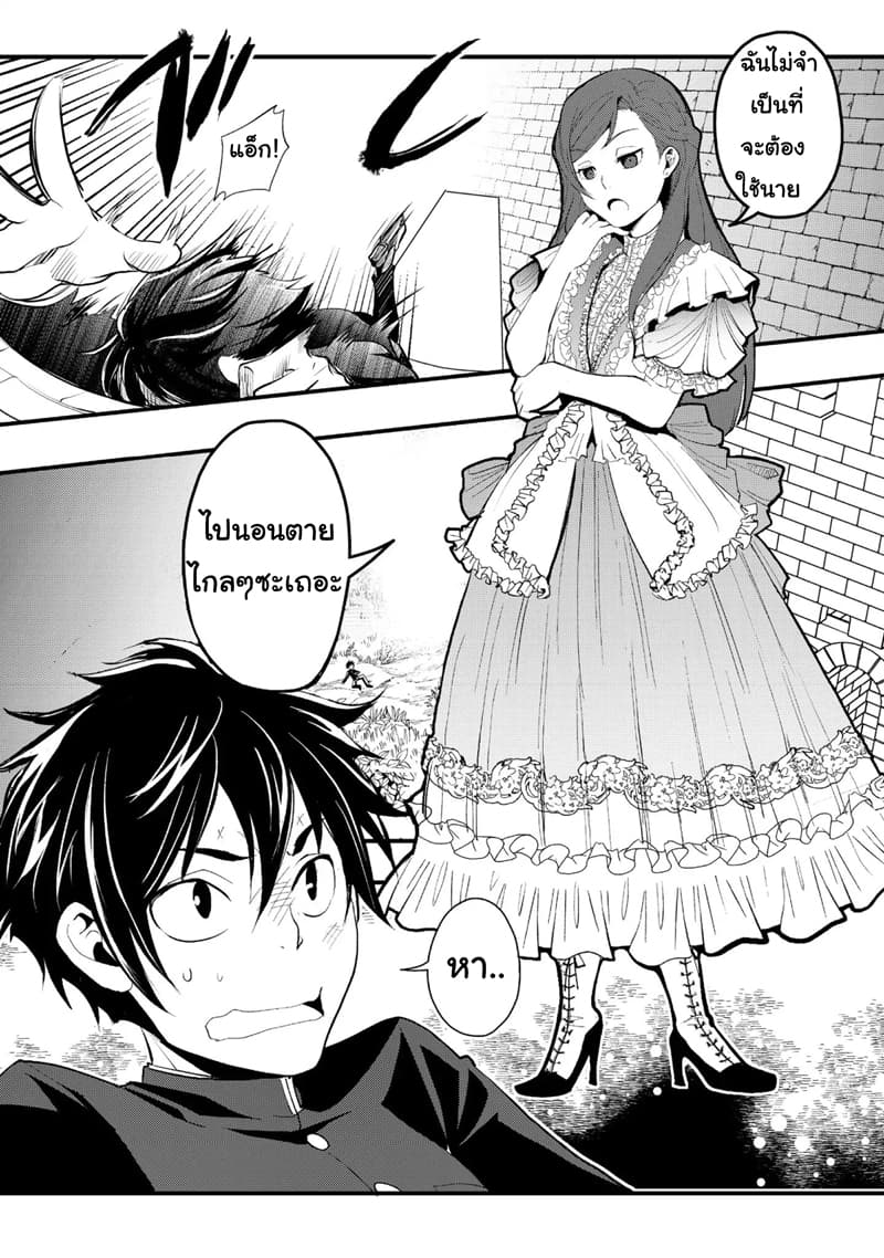 Suterare Yuusha wa Kitakuchuu ผู้กล้าที่ถูกทอดทิ้ง 1-ผู้กล้าที่ถูกทอดทิ้ง
