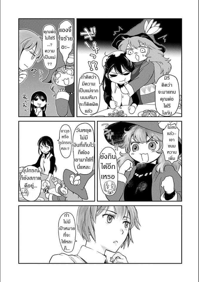 Boukensha ni Naritai to Miyako ni Deteitta Musume ga S Rank ni Natteta 5-5