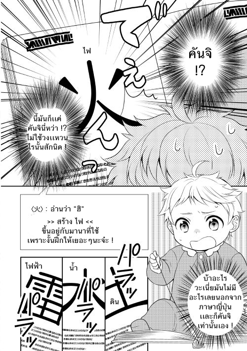 Tenseishichatta yo (Iya, Gomen) 1-ทุกอย่างเริ่มต้นจากแจกันใบนั้น