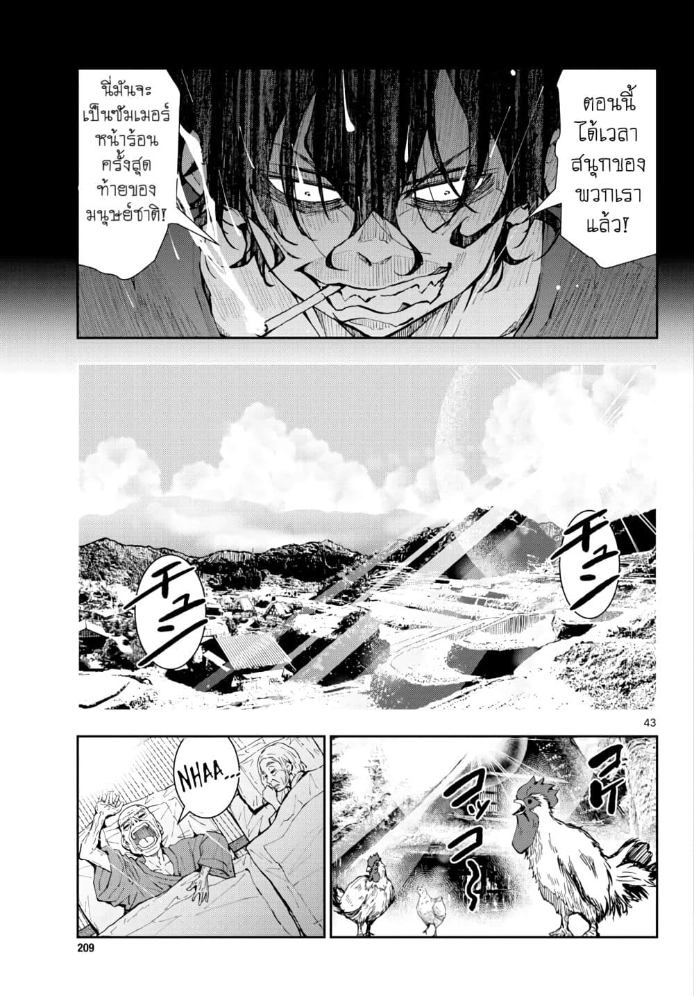 Zombie 100 ~Zombie ni Naru Made ni Shitai 100 no Koto~ มีอยู่ 100 สิ่งที่อยากจะทำก่อนที่เราจะกลายเป็นซอมบี้! 16-16