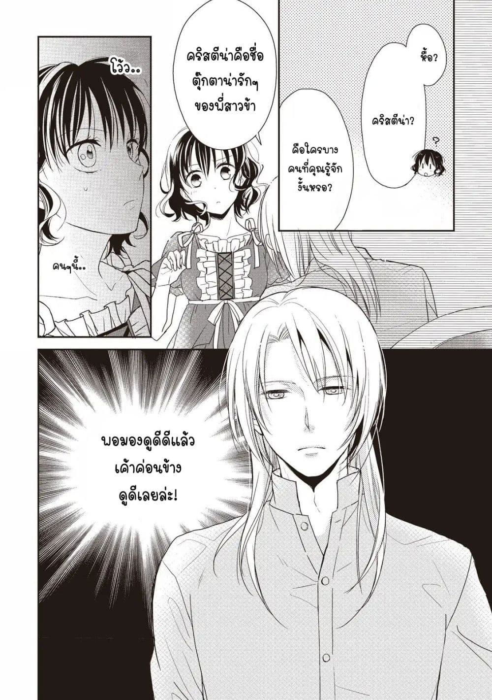 Tsutaou 1-1