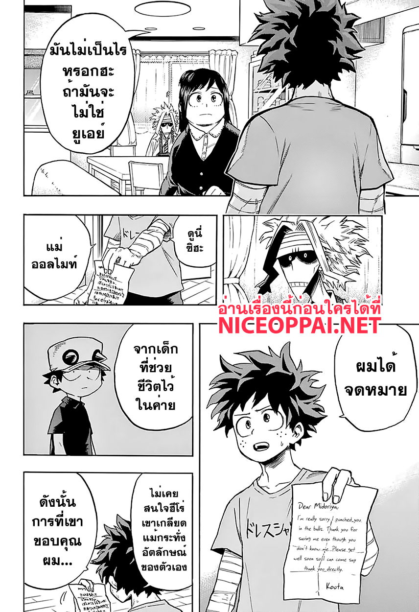 Boku no Hero Academia 97-TH-การตำหนิจากคุณแม่