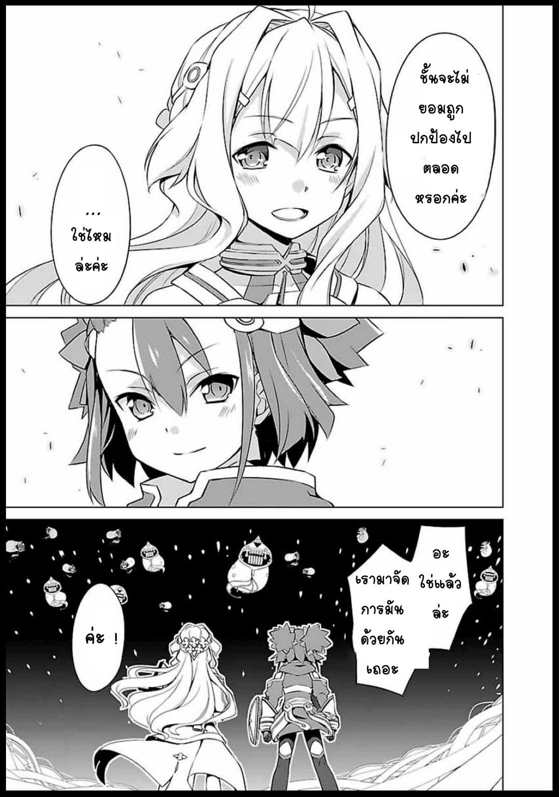 Nogi Wakaba wa Yuusha de Aru 5-5