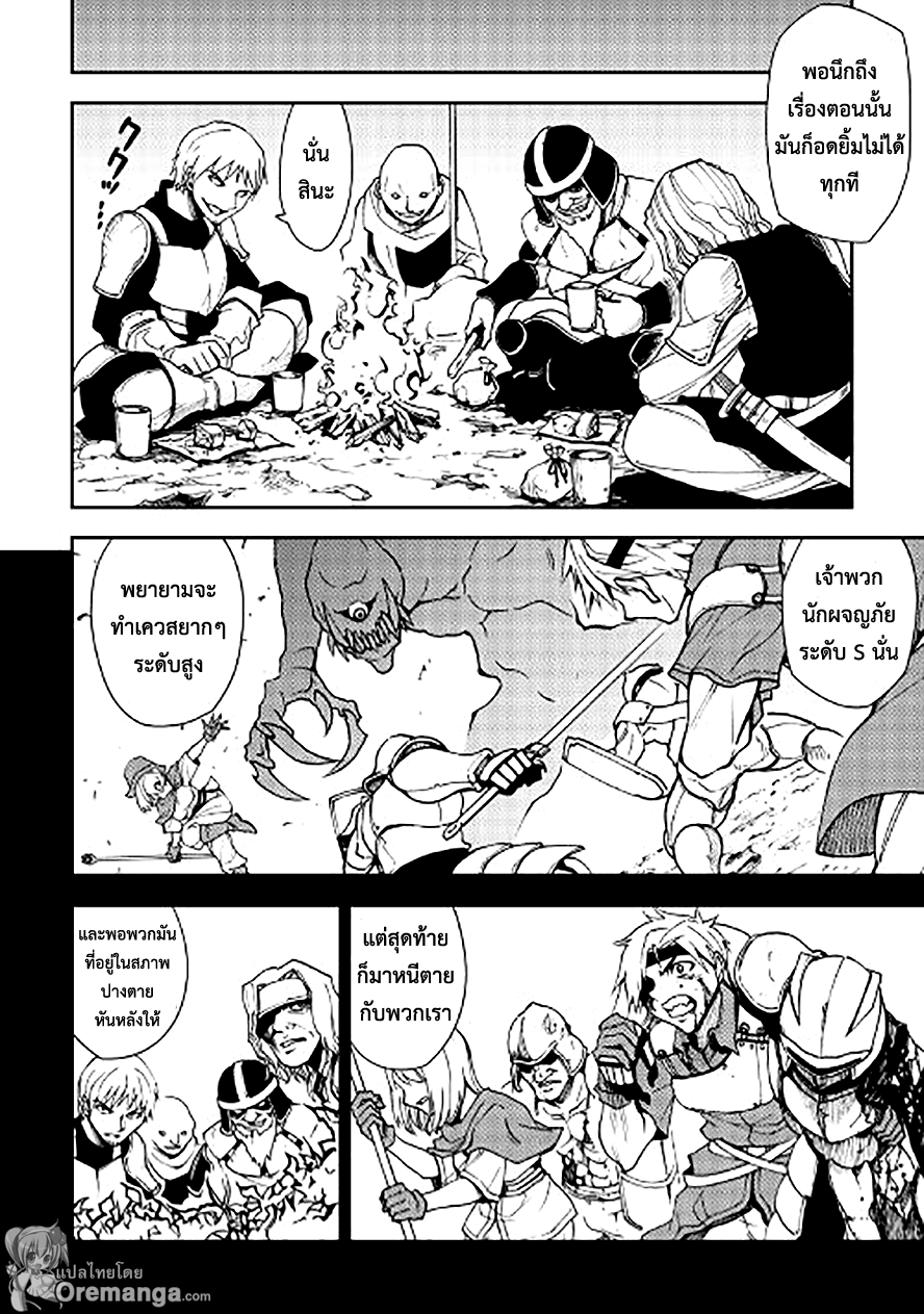 Dungeon Seeker 10-10