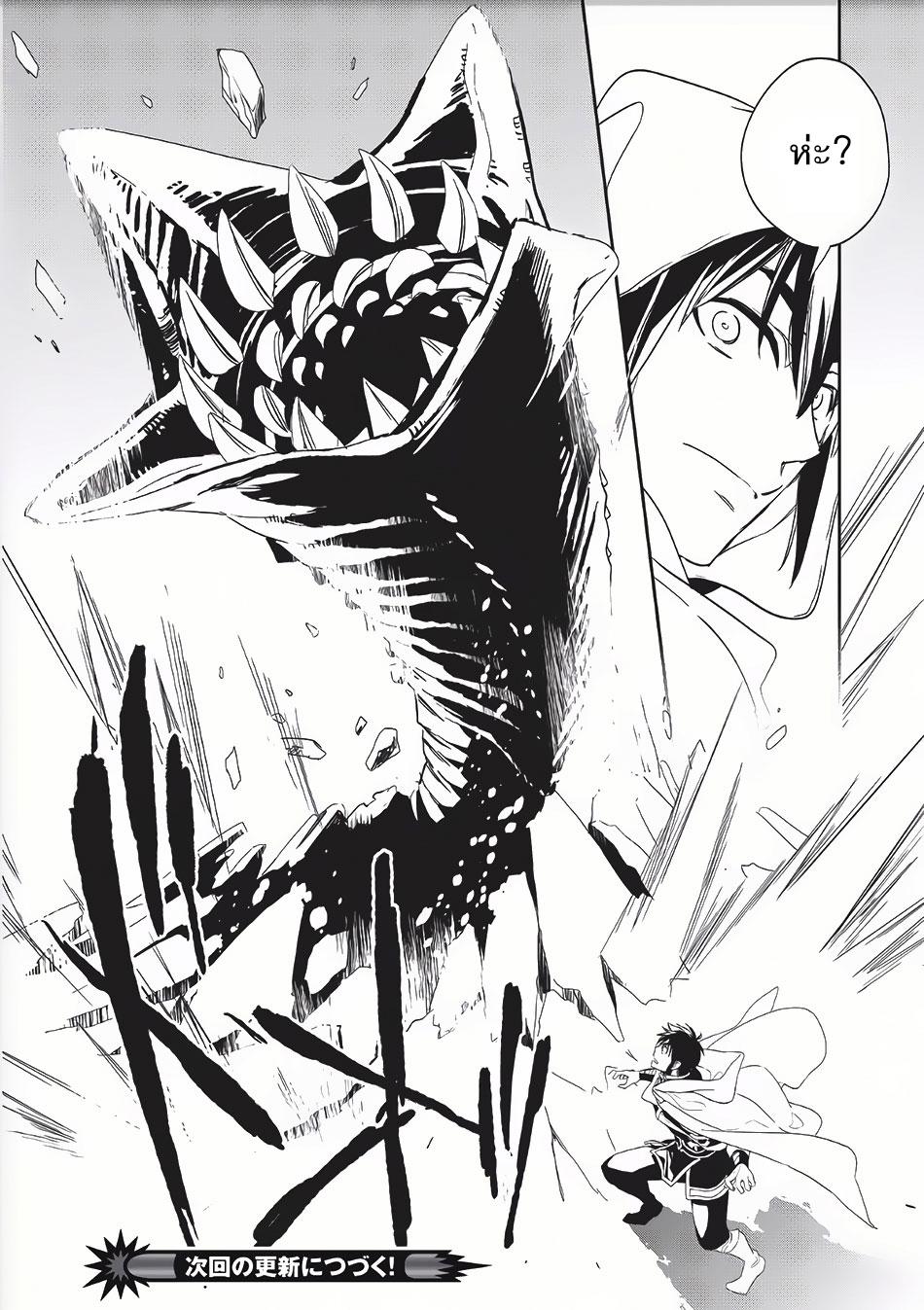 Wortenia Senki 8-เจ้าหญิง
