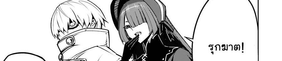 Ragna Crimson 8-ปีกแห่งกาลเวลา