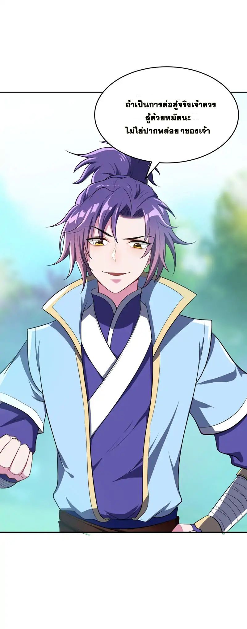 Rise of The Demon King รุ่งอรุณแห่งราชาปีศาจ 2-2