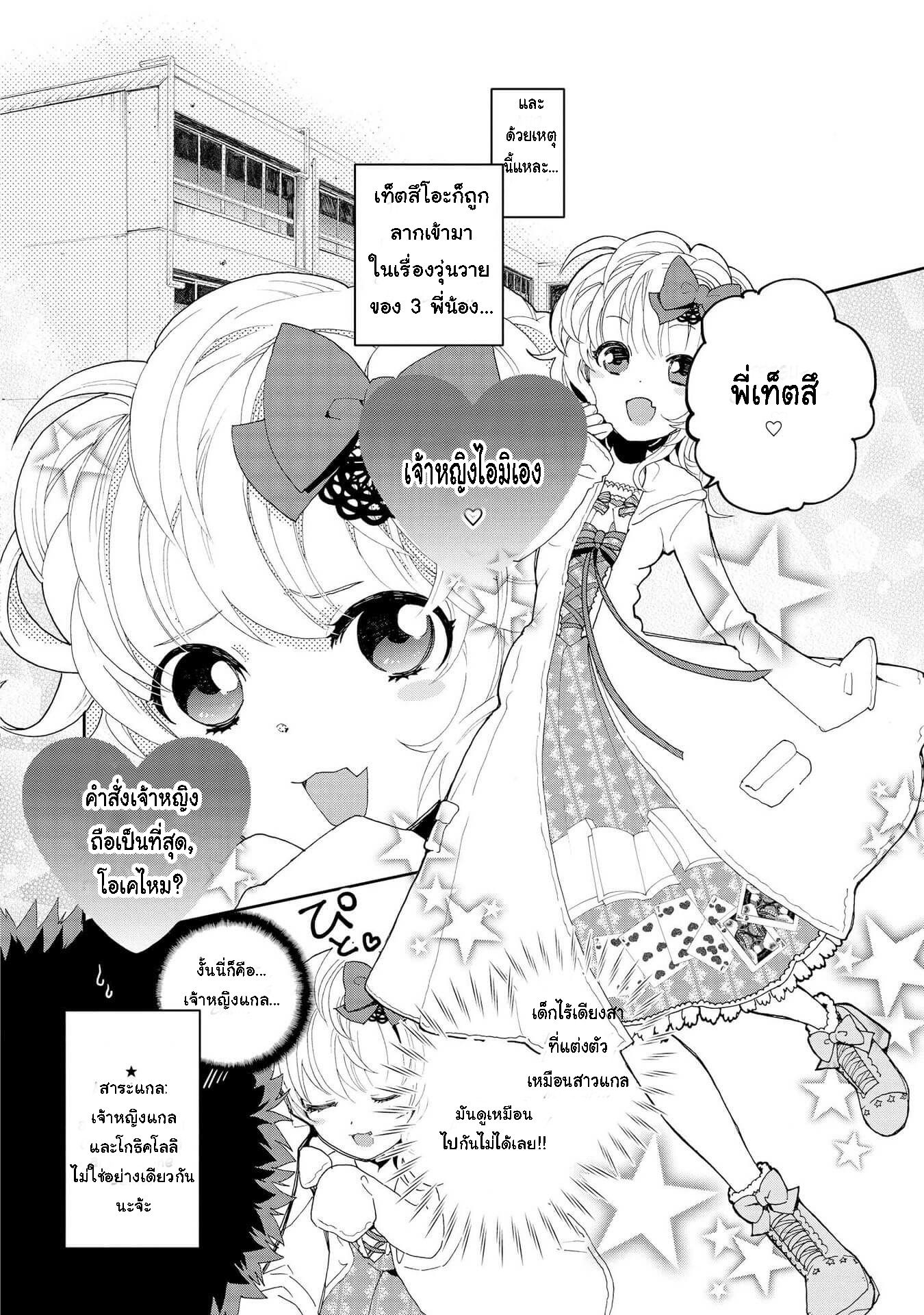 Hyottoshite Gyaru wa Orera ni Yasashii no dewa? Anthology Comic 2-2