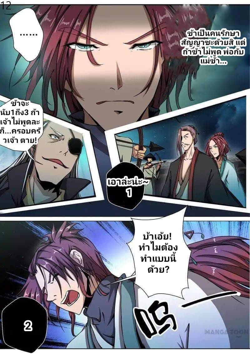 Surgical Swordsman 6-6