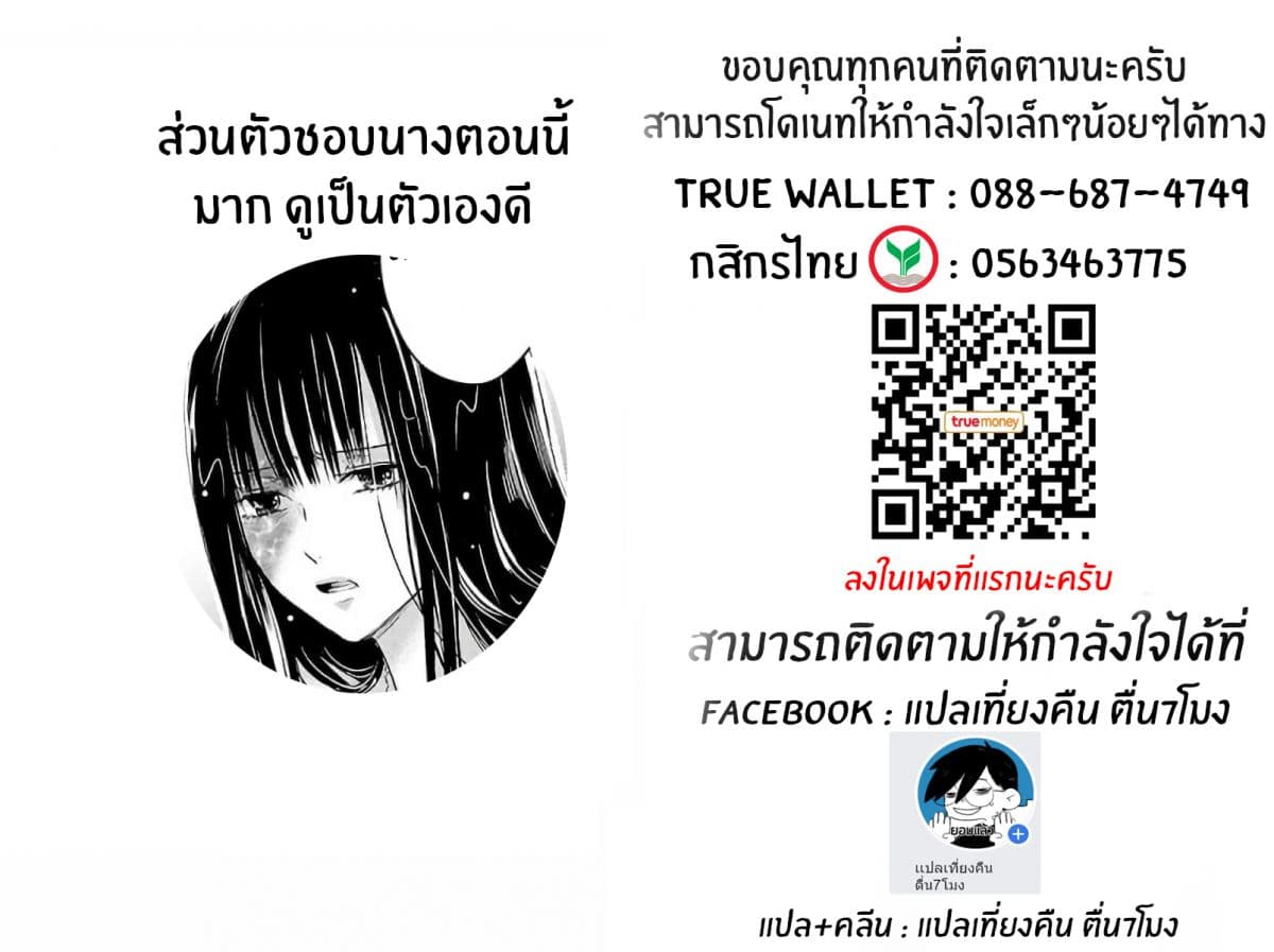 Asu, Watashi wa Dareka no Kanojo พรุ่งนี้ ฉันจะเป็นเเฟนของใครสักคน 2-2