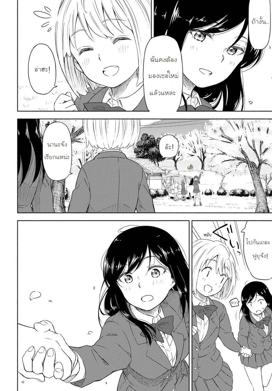 Tsurezure Biyori 1-การรวมตัวภายใต้ซากุระ