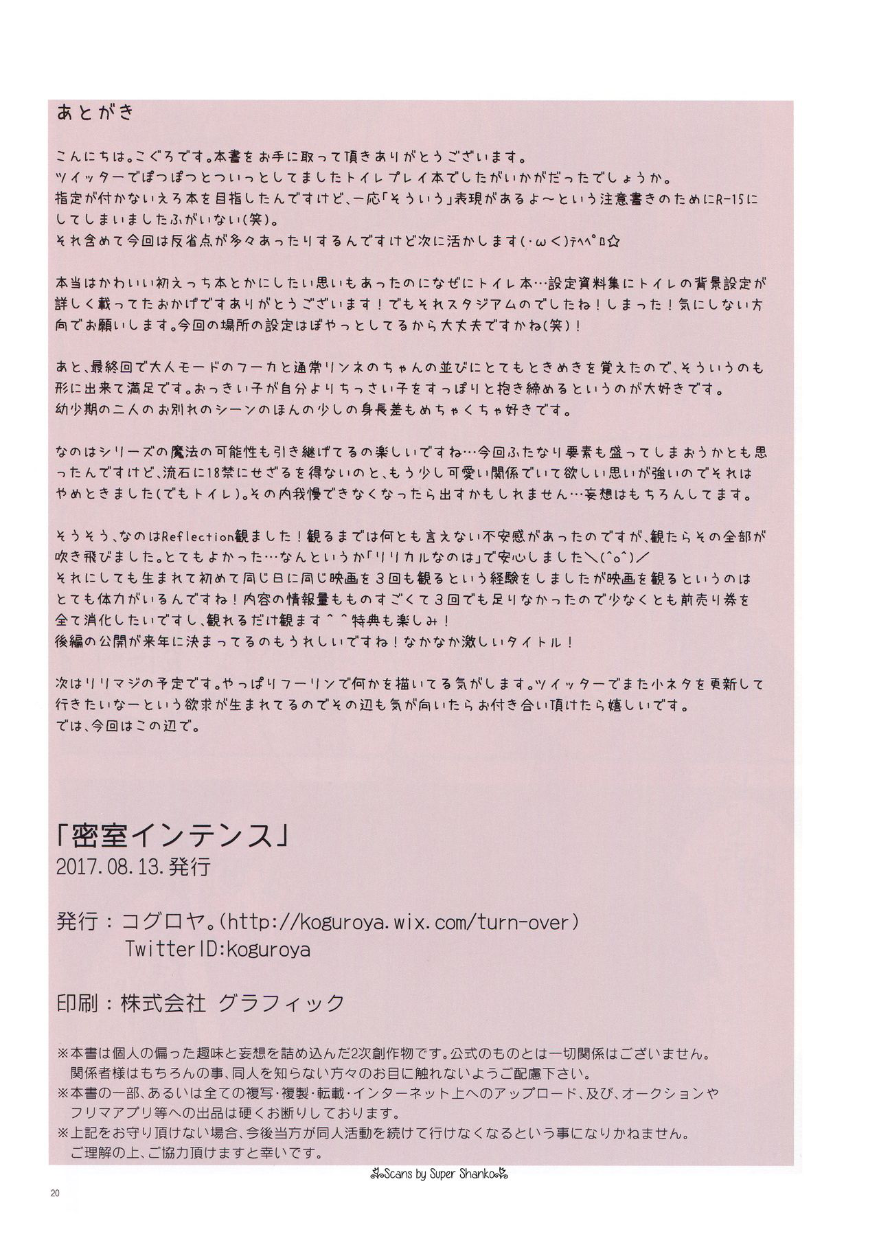Misshitsu Intense 1-1