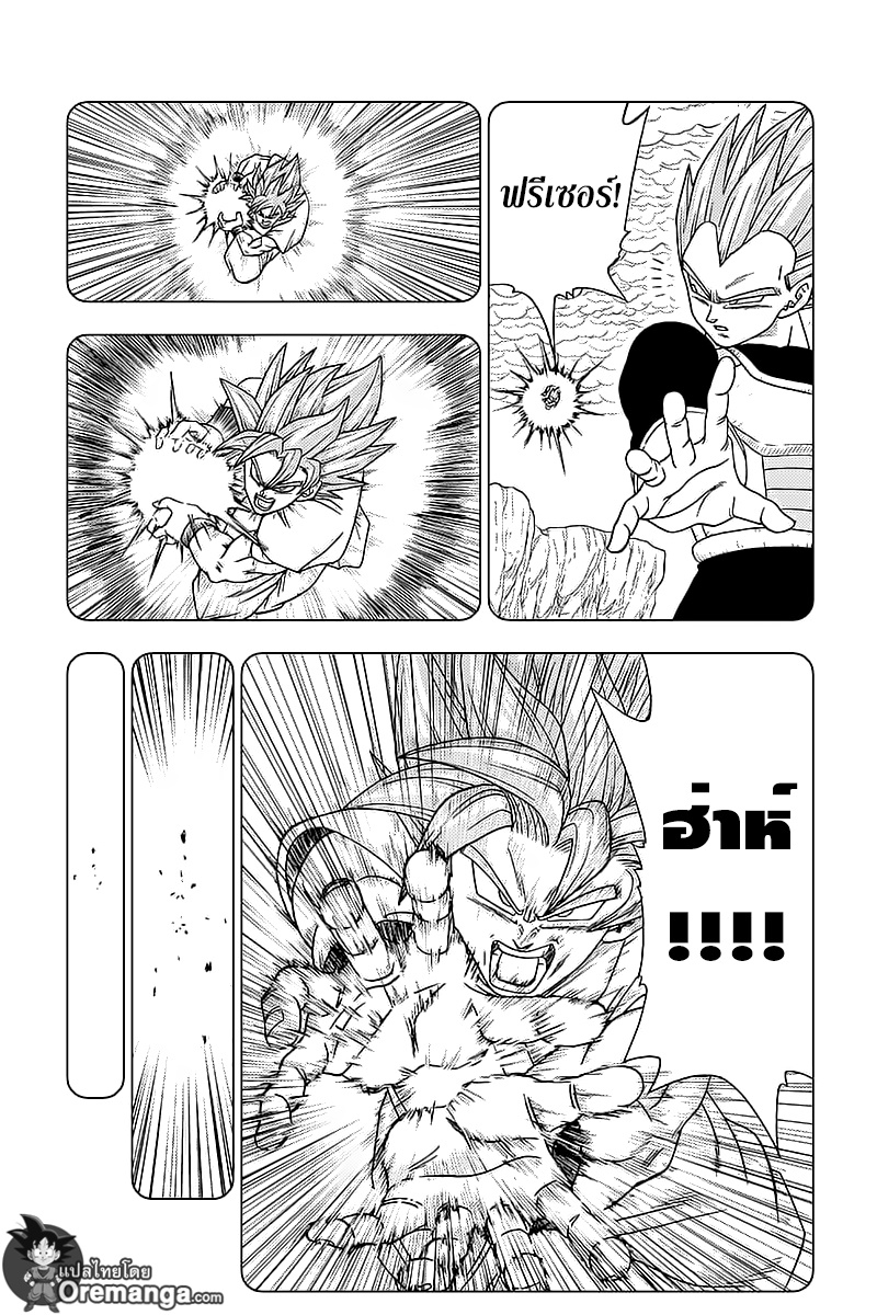 Dragon Ball Super 32-รวบรวมยอดนักสู้ (2)