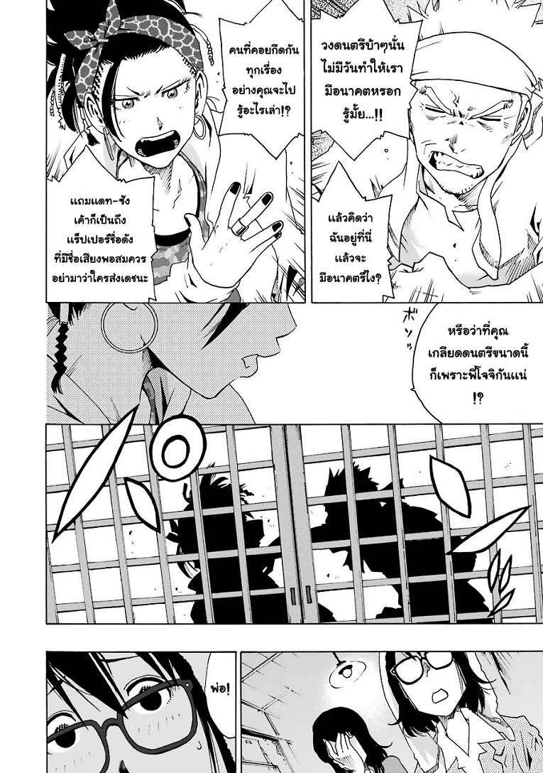 Shiori Experience - Jimi na Watashi to Hen na Oji-san 1-Jack In