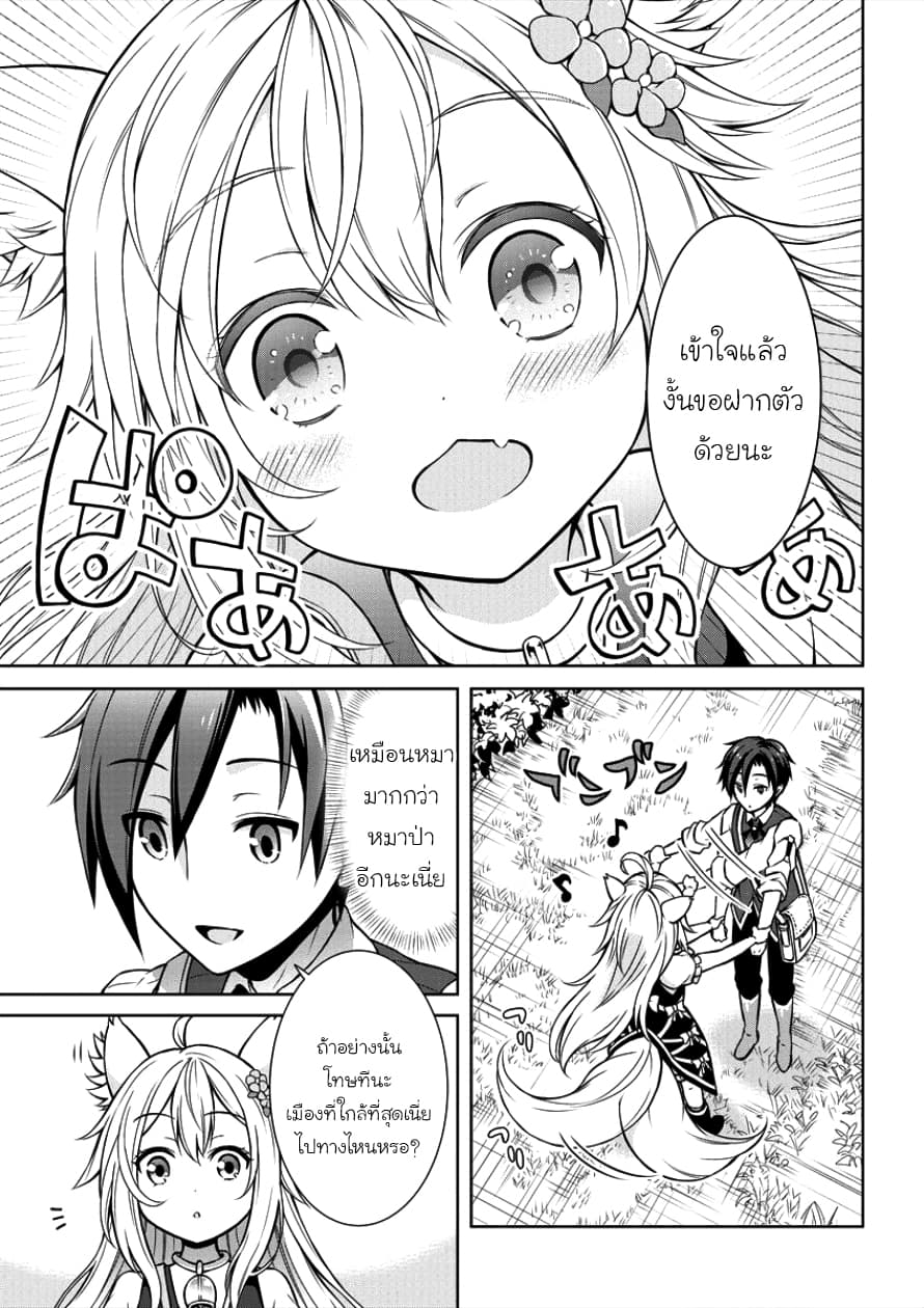 Cheat Kusushi no Slow Life: Isekai ni Tsukurou Drugstore 1-โนเอร่า
