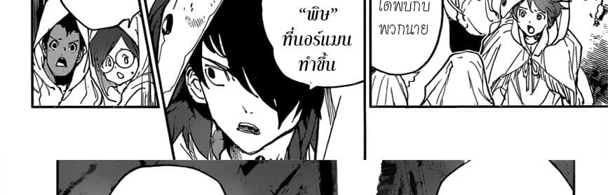 The Promised Neverland 148-จะไปหาเดี๋ยวนี้ล่ะ